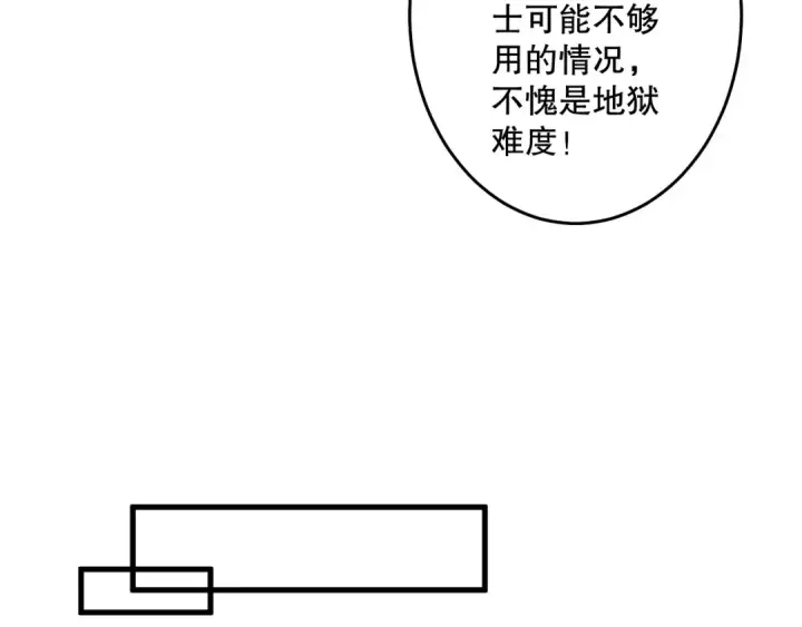 漫画《死灵法师！我即是天灾》035话 绝对数量碾压！第99张图