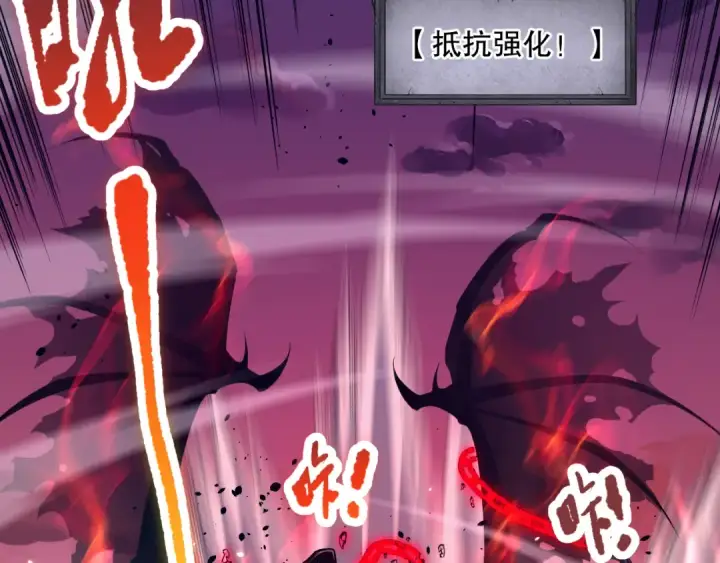 漫画《死灵法师！我即是天灾》036话 至今最强BOSS？第102张图