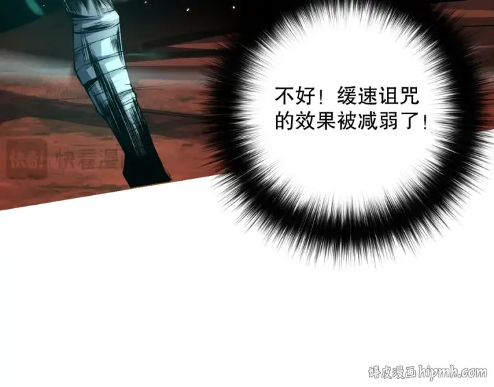 漫画《死灵法师！我即是天灾》036话 至今最强BOSS？第104张图
