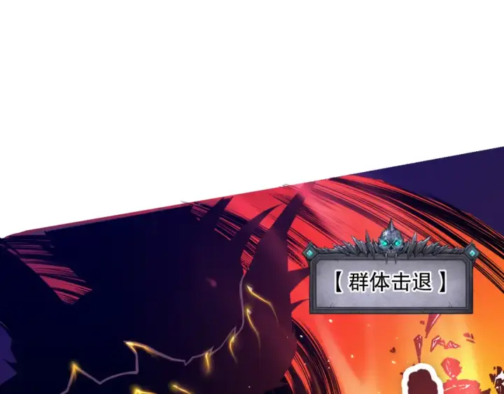 漫画《死灵法师！我即是天灾》036话 至今最强BOSS？第105张图