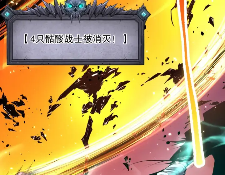 漫画《死灵法师！我即是天灾》036话 至今最强BOSS？第107张图