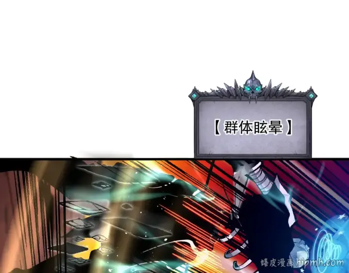 漫画《死灵法师！我即是天灾》036话 至今最强BOSS？第112张图