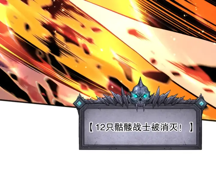 漫画《死灵法师！我即是天灾》036话 至今最强BOSS？第118张图