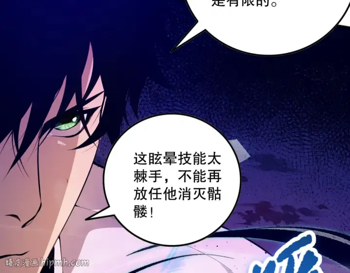 漫画《死灵法师！我即是天灾》036话 至今最强BOSS？第120张图