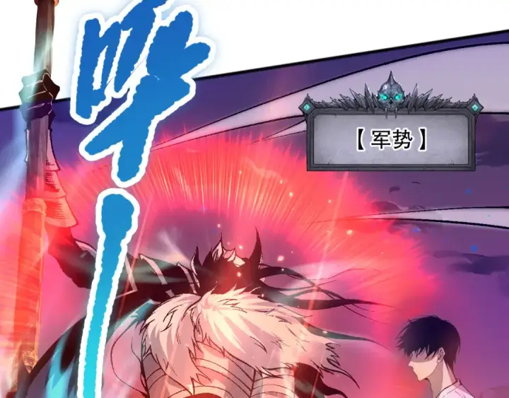 漫画《死灵法师！我即是天灾》036话 至今最强BOSS？第124张图