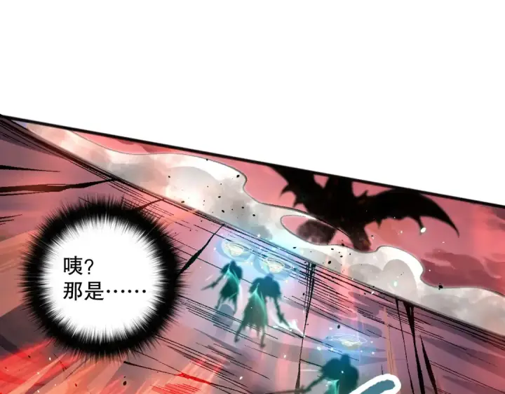 漫画《死灵法师！我即是天灾》036话 至今最强BOSS？第127张图