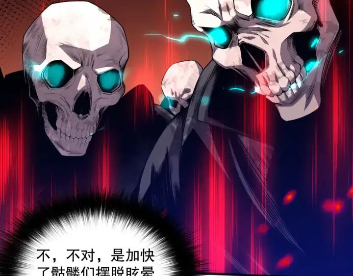 漫画《死灵法师！我即是天灾》036话 至今最强BOSS？第132张图