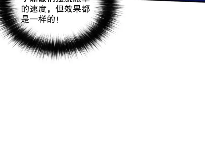 漫画《死灵法师！我即是天灾》036话 至今最强BOSS？第133张图