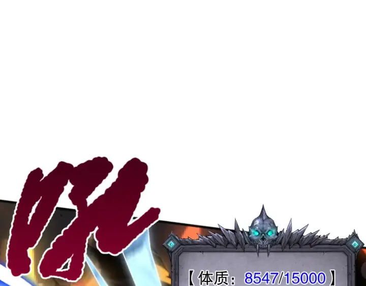 漫画《死灵法师！我即是天灾》036话 至今最强BOSS？第140张图