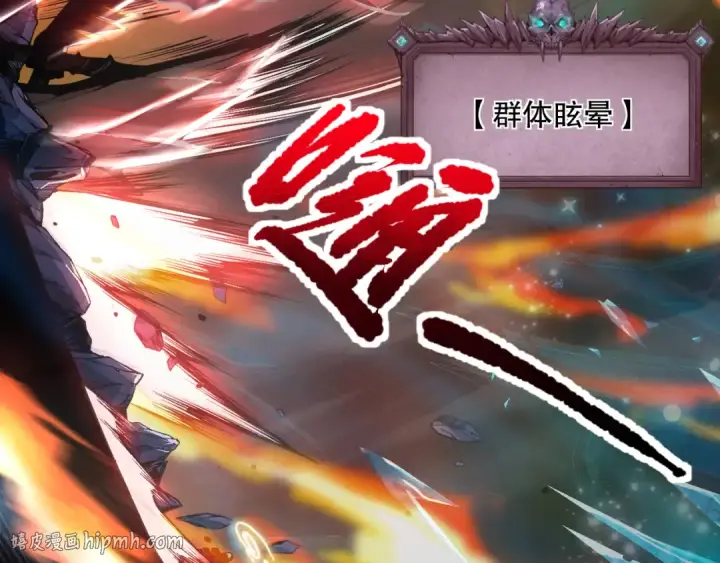 漫画《死灵法师！我即是天灾》036话 至今最强BOSS？第144张图