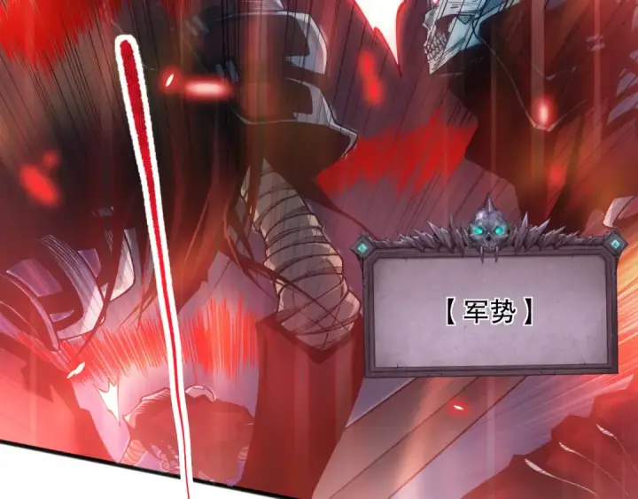 漫画《死灵法师！我即是天灾》036话 至今最强BOSS？第147张图