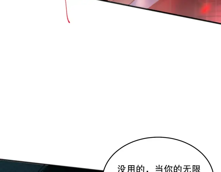 漫画《死灵法师！我即是天灾》036话 至今最强BOSS？第148张图