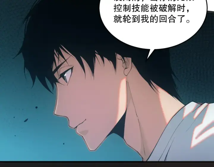 漫画《死灵法师！我即是天灾》036话 至今最强BOSS？第149张图