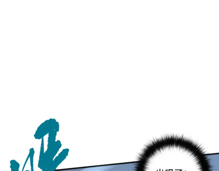 漫画《死灵法师！我即是天灾》036话 至今最强BOSS？第15张图