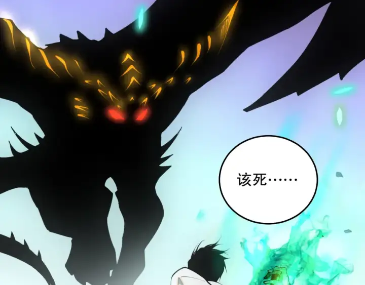 漫画《死灵法师！我即是天灾》036话 至今最强BOSS？第155张图