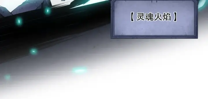 漫画《死灵法师！我即是天灾》036话 至今最强BOSS？第157张图