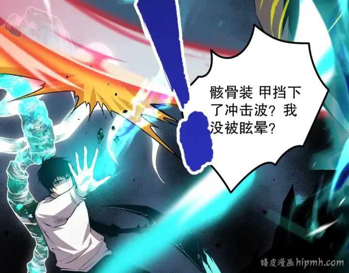 漫画《死灵法师！我即是天灾》036话 至今最强BOSS？第160张图