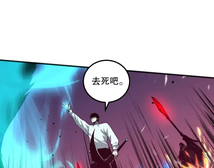 漫画《死灵法师！我即是天灾》036话 至今最强BOSS？第162张图