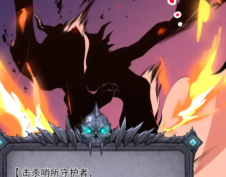 漫画《死灵法师！我即是天灾》036话 至今最强BOSS？第171张图