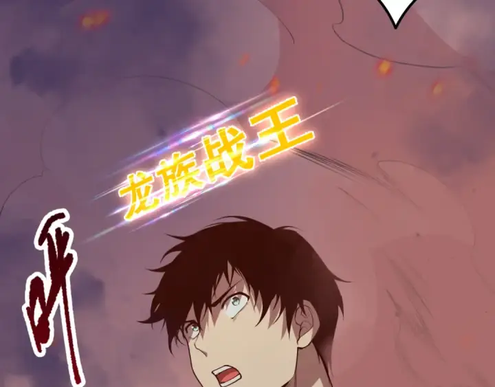 漫画《死灵法师！我即是天灾》036话 至今最强BOSS？第175张图