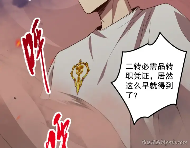 漫画《死灵法师！我即是天灾》036话 至今最强BOSS？第176张图