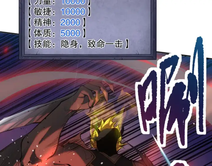 漫画《死灵法师！我即是天灾》036话 至今最强BOSS？第21张图