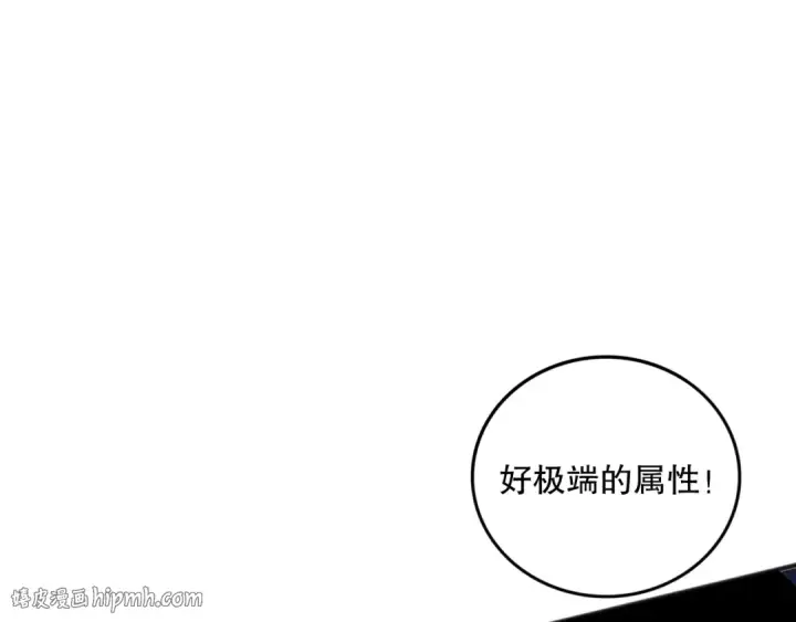 漫画《死灵法师！我即是天灾》036话 至今最强BOSS？第24张图