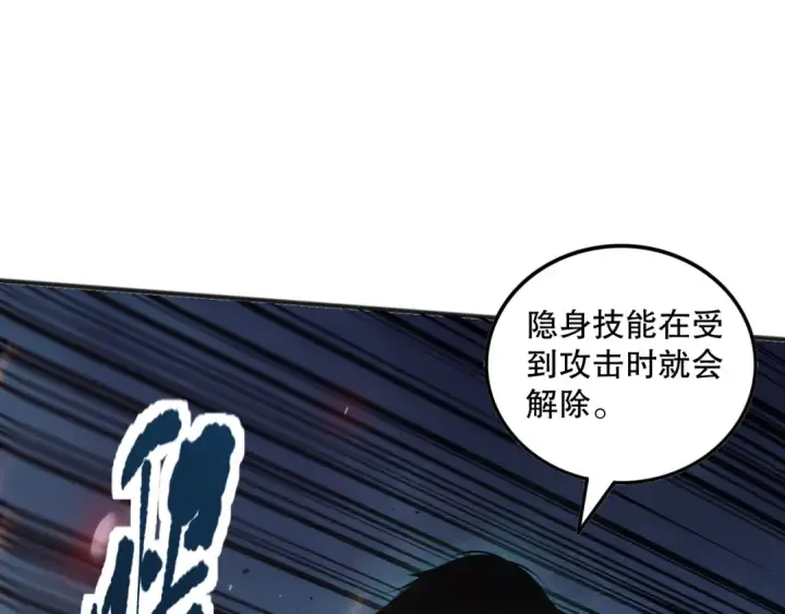 漫画《死灵法师！我即是天灾》036话 至今最强BOSS？第28张图