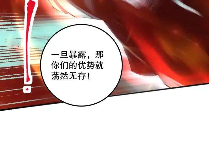 漫画《死灵法师！我即是天灾》036话 至今最强BOSS？第31张图
