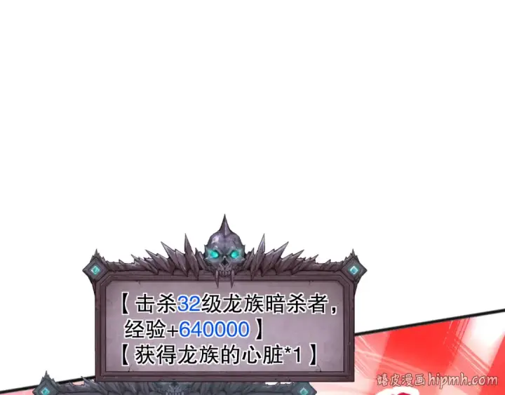 漫画《死灵法师！我即是天灾》036话 至今最强BOSS？第32张图