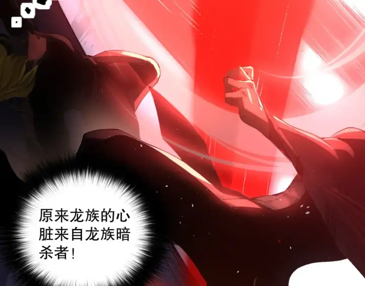 漫画《死灵法师！我即是天灾》036话 至今最强BOSS？第34张图