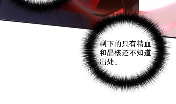 漫画《死灵法师！我即是天灾》036话 至今最强BOSS？第35张图