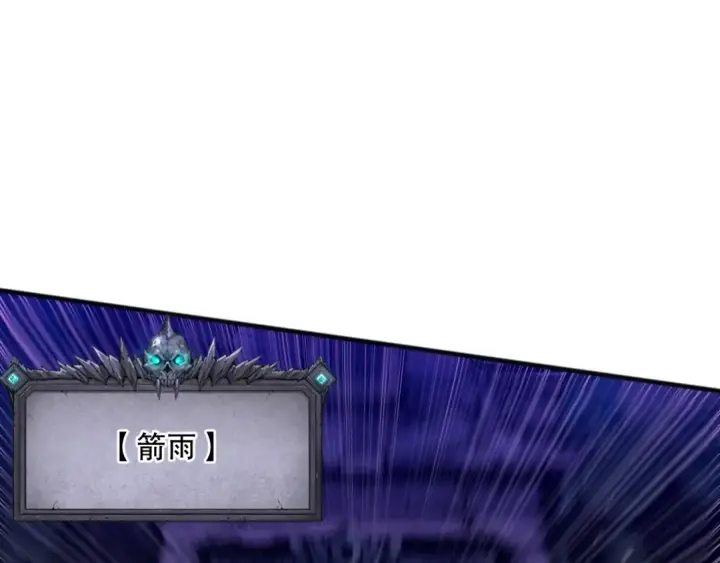 漫画《死灵法师！我即是天灾》036话 至今最强BOSS？第36张图