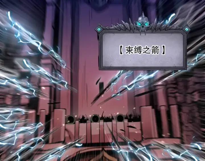 漫画《死灵法师！我即是天灾》036话 至今最强BOSS？第37张图