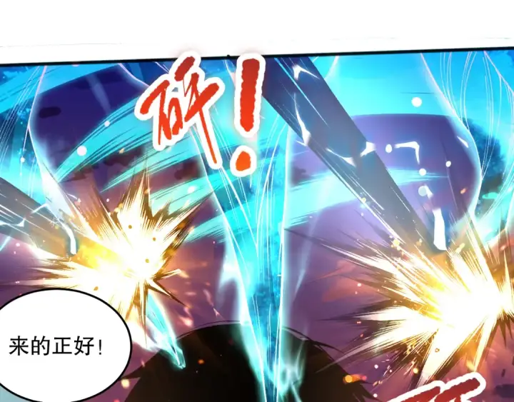 漫画《死灵法师！我即是天灾》036话 至今最强BOSS？第39张图