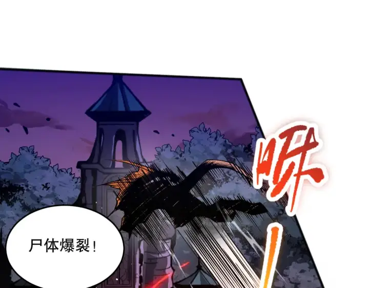 漫画《死灵法师！我即是天灾》036话 至今最强BOSS？第42张图