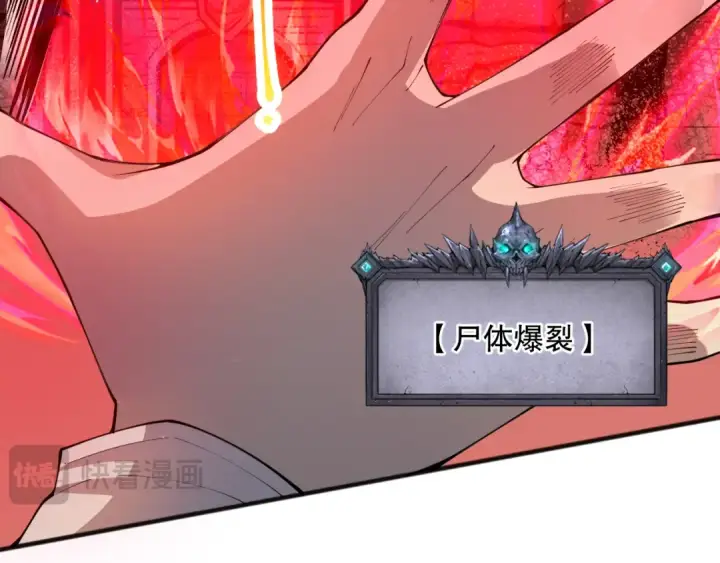 漫画《死灵法师！我即是天灾》036话 至今最强BOSS？第44张图