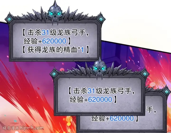 漫画《死灵法师！我即是天灾》036话 至今最强BOSS？第48张图