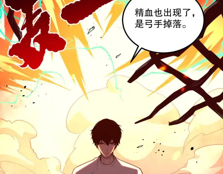 漫画《死灵法师！我即是天灾》036话 至今最强BOSS？第53张图