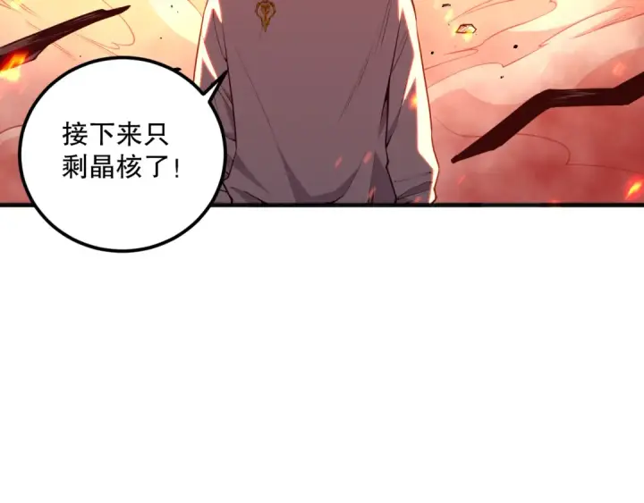 漫画《死灵法师！我即是天灾》036话 至今最强BOSS？第54张图
