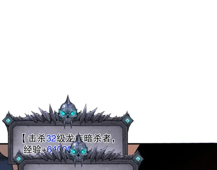 漫画《死灵法师！我即是天灾》036话 至今最强BOSS？第55张图