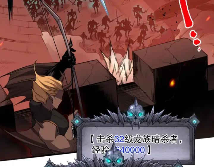 漫画《死灵法师！我即是天灾》036话 至今最强BOSS？第58张图