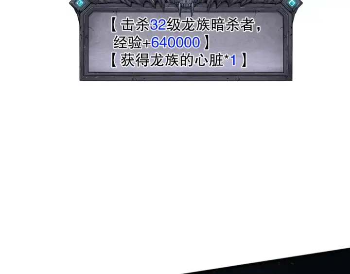漫画《死灵法师！我即是天灾》036话 至今最强BOSS？第59张图