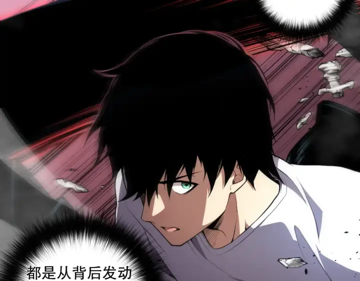 漫画《死灵法师！我即是天灾》036话 至今最强BOSS？第6张图