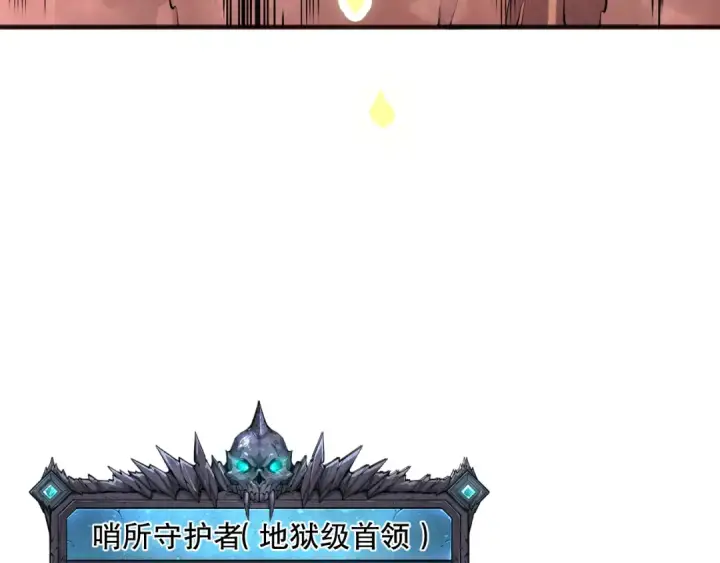 漫画《死灵法师！我即是天灾》036话 至今最强BOSS？第68张图