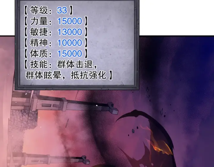 漫画《死灵法师！我即是天灾》036话 至今最强BOSS？第69张图