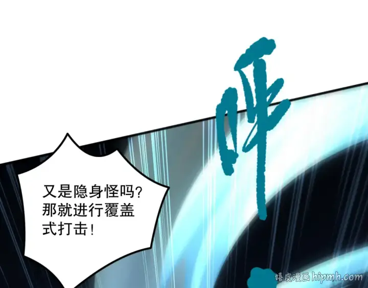漫画《死灵法师！我即是天灾》036话 至今最强BOSS？第8张图