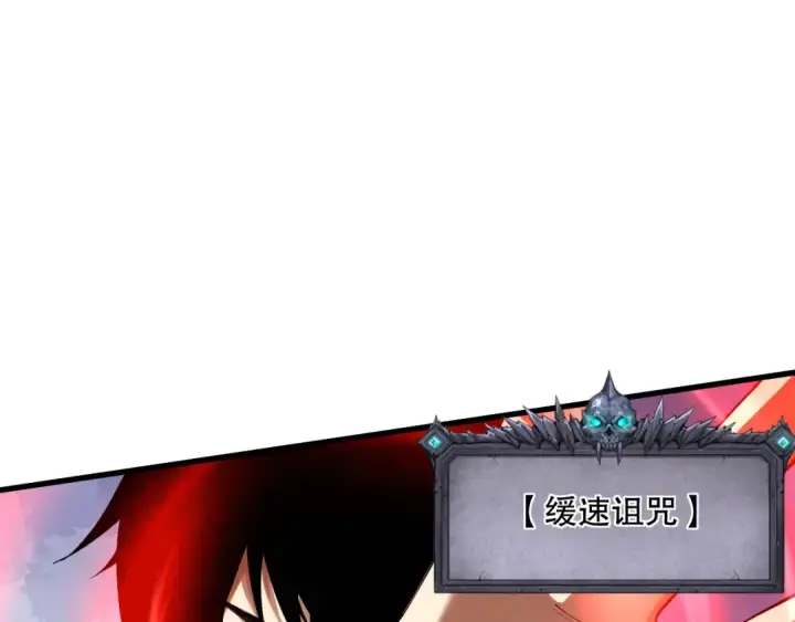 漫画《死灵法师！我即是天灾》036话 至今最强BOSS？第83张图