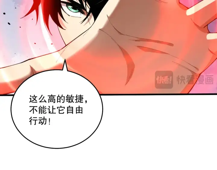 漫画《死灵法师！我即是天灾》036话 至今最强BOSS？第84张图