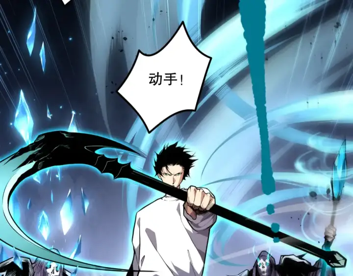 漫画《死灵法师！我即是天灾》036话 至今最强BOSS？第9张图